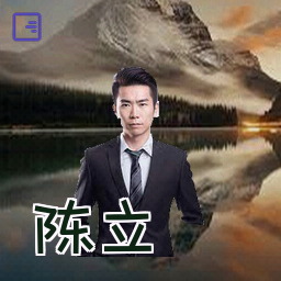 陈立